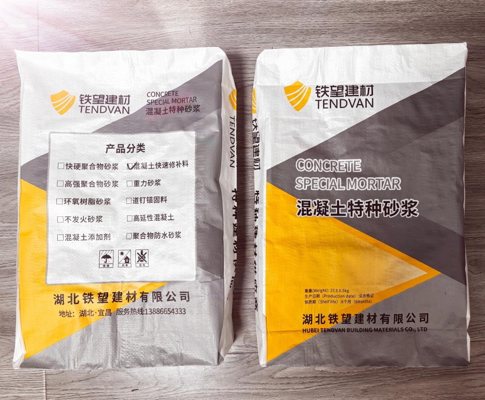 乌马河封锚砂浆